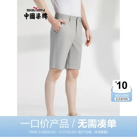 【清仓】柒牌短裤男夏季2022含麻商务青年休闲五分裤格子直筒中裤商品大图