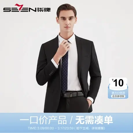 【清仓】柒牌男装西服男春季纯色平驳领男士上班商务正装单西图片
