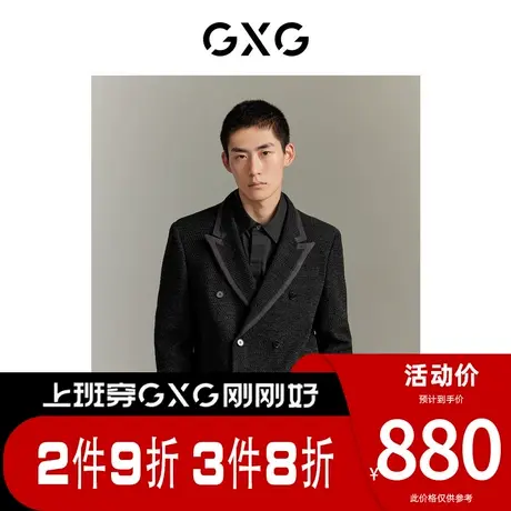【龚俊心选】GXG男装[新尚]城市小香风含羊毛时尚单西西装外套图片