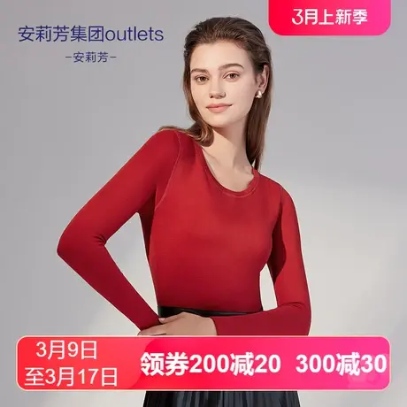 安莉芳outlets棉毛衫圆领打底衫套装氨基酸内衣女加厚加绒暖肤衣图片