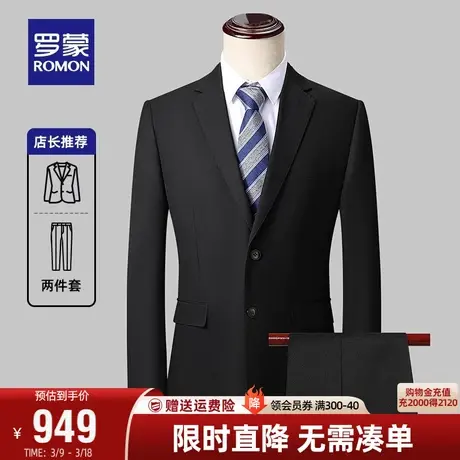 【羊毛】罗蒙男士职业修身西装两件套秋季新款商务休闲西服套装男商品大图