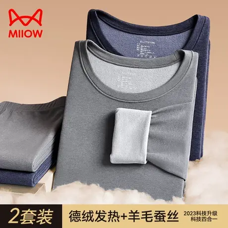 猫人德绒保暖内衣男士套装加绒加厚发热羊毛蚕丝打底秋衣秋裤冬季图片