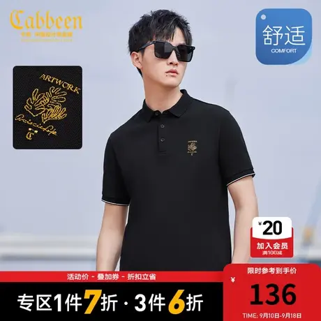 卡宾男装珊瑚刺绣POLO衫2023夏新款休闲舒适短袖合身通勤简约B商品大图