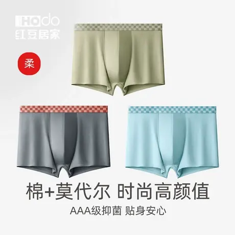 红豆居家男士内裤纯棉抗菌裆男生莫代尔时尚无痕四角平角裤3条装商品大图