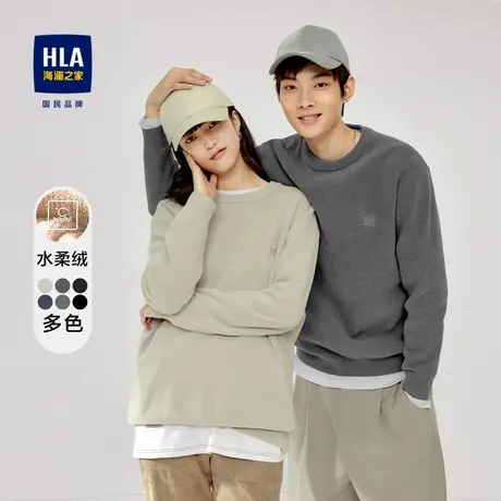 HLA/海澜之家水柔绒长袖针织衫冬胸前刺绣小标多色毛衣男图片