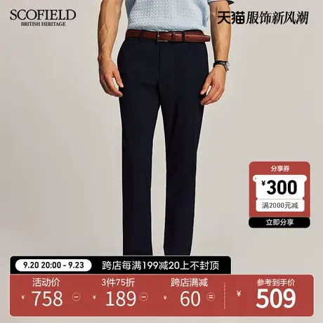 SCOFIELD男装秋季23年新款直筒纯色裤子西装裤时尚通勤休闲裤长裤商品大图