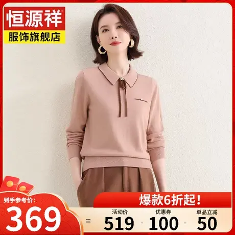恒源祥2023秋冬新款毛衣女士针织衫休闲套头衫100%纯羊毛羊毛衫女图片