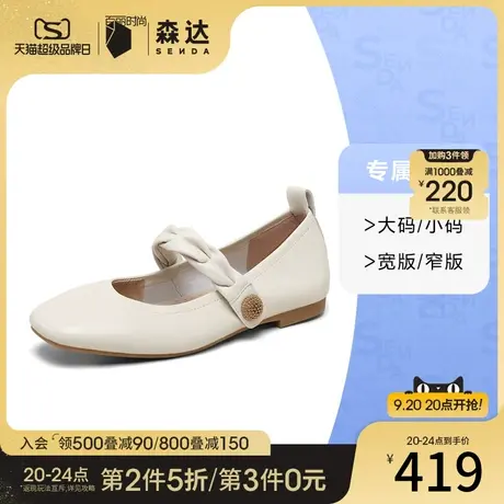 [定制小码32/大码42胖瘦脚]森达玛丽珍女2023秋舒适单鞋VUMT5CQ3A图片