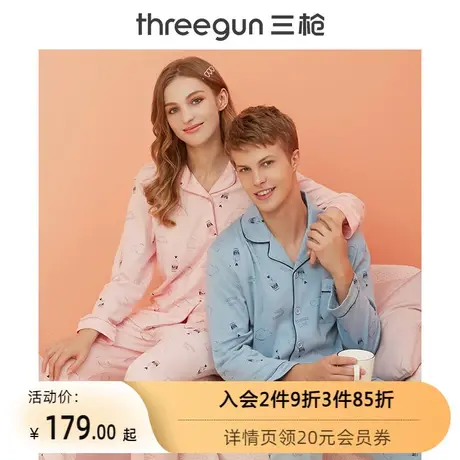 三枪新疆纯棉睡衣男女印花开襟休闲全棉情侣家居服套装图片
