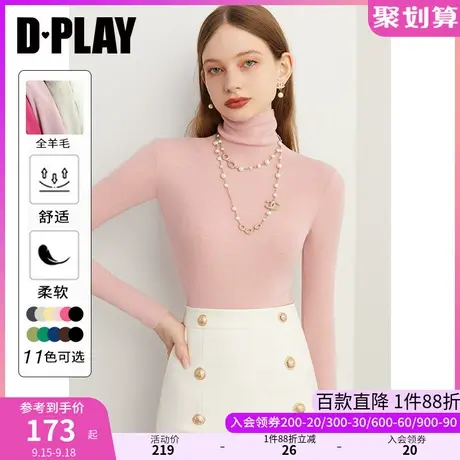 DPLAY上衣嵿奢100羊毛衫粉色打底衫高领毛衣荃羊毛内搭秋装图片
