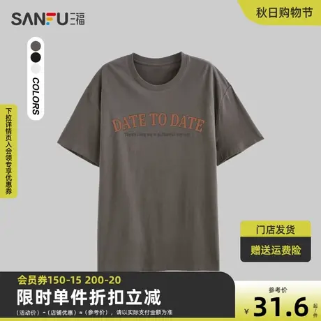 三福2023夏男士都市休闲圆领短袖  简约宽松短袖T恤美式潮牌印花商品大图