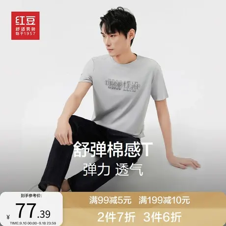 红豆短袖t恤男23夏季新品舒弹棉感圆领印花体恤青年纯色打底衫商品大图
