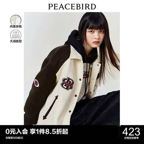 太平鸟休闲拼接棒球外套女秋冬新款加棉加厚棒球服美式复古图片