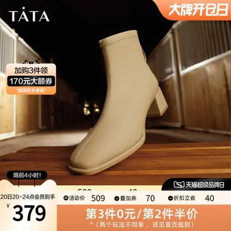 Tata他她加绒法式短靴女冬保暖弹力时装瘦瘦靴2023新款UAXA1DD2图片