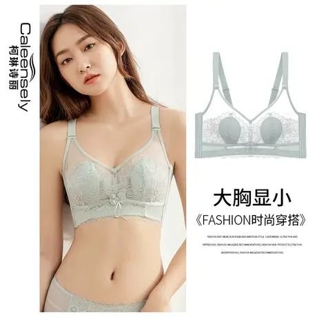 女大胸显小全罩杯无钢圈薄款收副乳大码内衣超薄款聚拢无海绵文胸图片