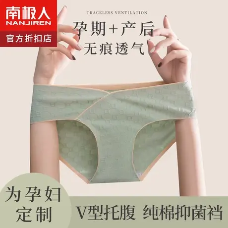 孕妇内裤女士夏季纯棉薄款孕中晚期怀孕期托腹低腰大码产后孕妇裤商品大图