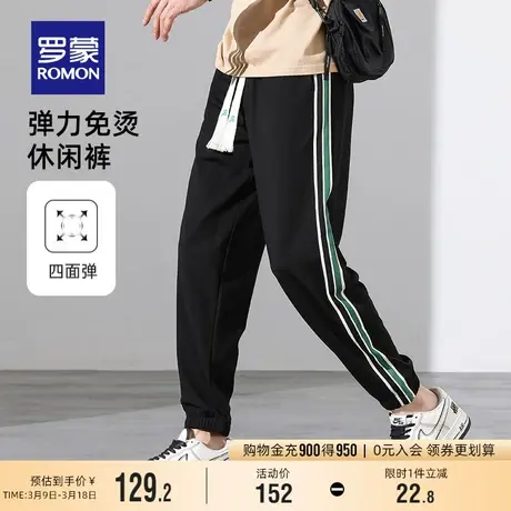 【弹力免烫】罗蒙男抽绳松紧卫裤2024夏季薄款宽松时尚拼色束脚裤商品大图