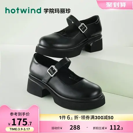 热风2024年春季新款女士时尚质感纯色玛丽珍鞋厚底增高黑色小皮鞋商品大图