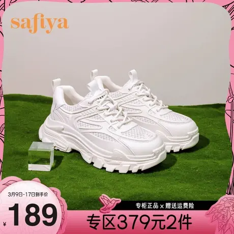 Safiya/索菲娅运动鞋2023年春季新款细闪网面百搭增高厚底老爹鞋图片