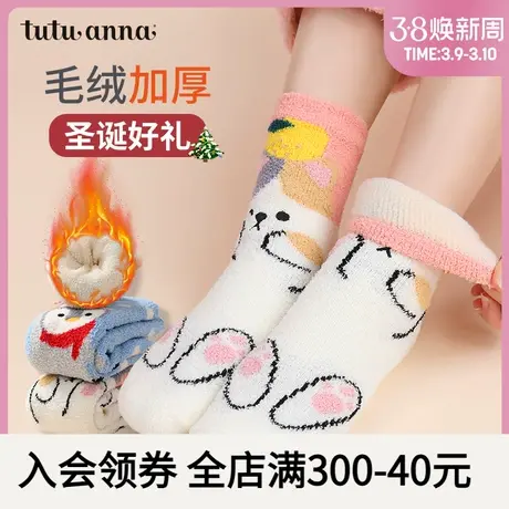 tutuanna毛毛袜女 秋冬珊瑚绒保暖加厚双层防滑毛毛袜居家地板袜商品大图