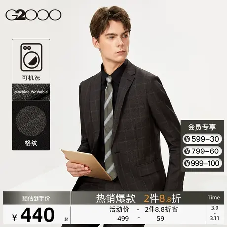 G2000男装 春夏新款时尚格纹可机洗防静电西服垂感挺括职业西装男图片