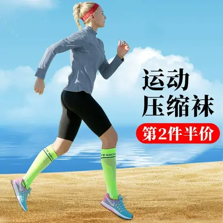 运动长袜子女跑步夏季速干弹力压力压缩中筒高桶小腿袜专业马拉松商品大图