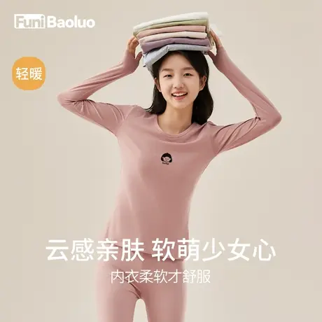 初中生秋衣秋裤女学生高中大童保暖内衣秋冬薄款全棉毛衫2023新款图片