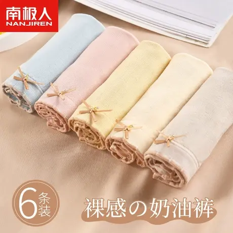 南极人女士内裤夏季纯棉裆部透气薄款甜美日系少女大码三角短裤头商品大图