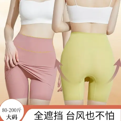 高腰收腹打底裤女大码胖MM200斤双层遮挡三角区防走光隔层安全裤商品大图