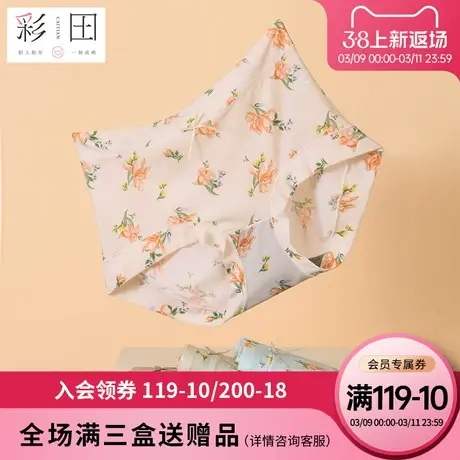彩田内裤夏季新款植物印花冰丝丝滑柔软抗菌底裆女士中高腰三角裤图片