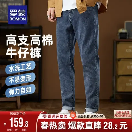 罗蒙男士商务休闲休闲牛仔长裤2024春季新款百搭显瘦哈伦小脚裤男商品大图