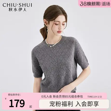 秋水伊人气质风圆领针织衫2024年春季新款女装简约高级感短袖上衣图片