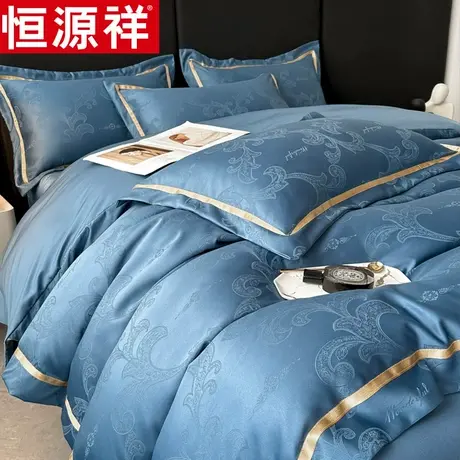 恒源祥夏季新品提花冰丝四件套家用轻奢套件单人双人床单被套床品图片