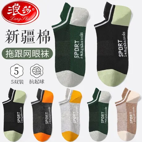 男士纯棉抗菌网眼船袜吸汗防臭透气100%全棉短袜运动低帮浅口袜子商品大图