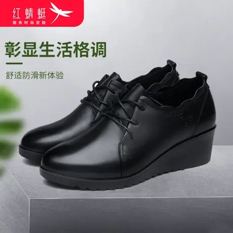 红蜻蜓女鞋春秋真皮中年妈妈鞋舒适坡跟休闲鞋百搭软面皮深口单鞋商品大图
