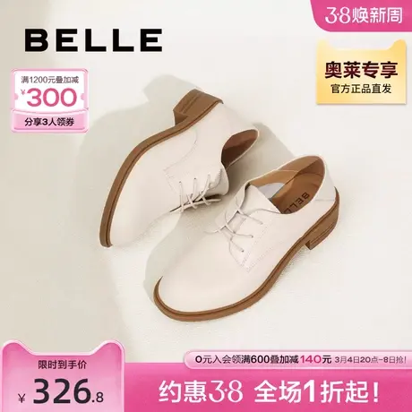 百丽牛津鞋女秋季女鞋商场复古乐福鞋平底单鞋小皮鞋Y3G1DCM2图片