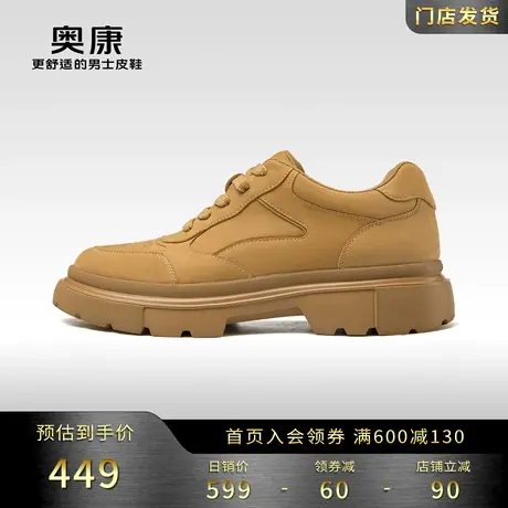 【运动皮鞋】奥康男鞋2024春季新款厚底休闲皮鞋青年轻质舒适潮鞋商品大图