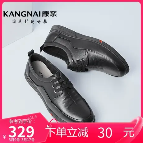 康奈男鞋商务休闲年春季新款圆头系带青年耐磨轻便舒适皮鞋男图片