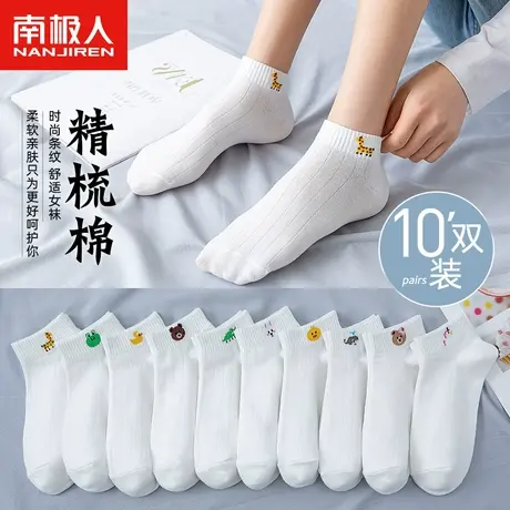 南极人袜子女士春秋短袜浅口春夏季可爱日系纯色船袜ins潮流棉袜商品大图