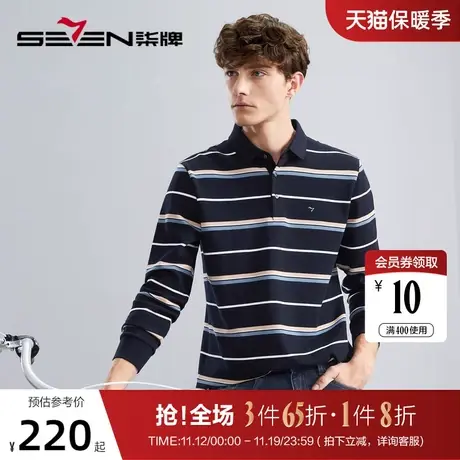 柒牌男士长袖polo衫2023秋季新款时尚青年满身条纹休闲翻领保罗衫图片