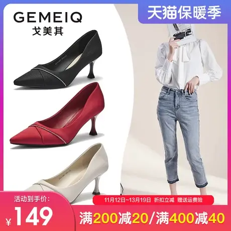 戈美其欧美高跟鞋女2023春季新款水钻尖头单鞋浅口细跟宴会女鞋子图片