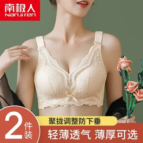 内衣女无钢圈小胸聚拢夏季调整型收副乳上托平胸专用文胸罩防下垂图片