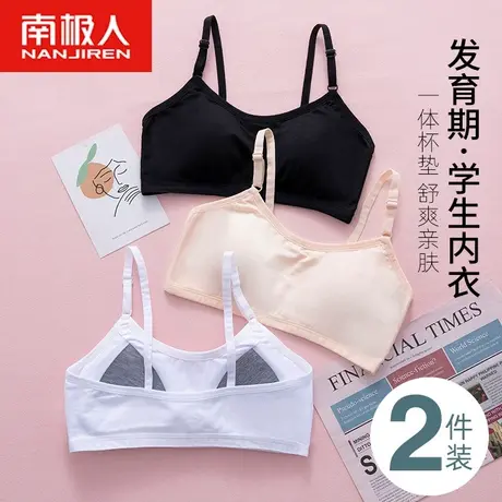 南极人背心女生发育期无钢圈吊带式少女文胸夏季棉质透气运动内衣图片