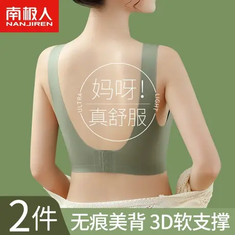 内衣女士小胸聚拢薄款无痕无钢圈收副乳美背运动文胸罩背心式夏季商品大图