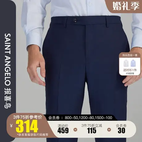 报喜鸟2022冬季新款男商务时尚正西装裤羊毛纯色职业装裤子男西裤图片