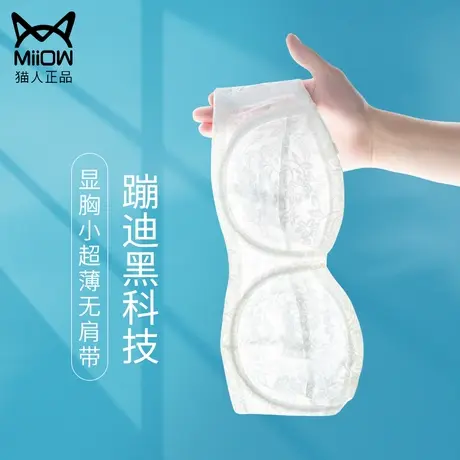 无肩带内衣夏季薄款女抹胸裹胸大胸显小胸防滑聚拢缩胸神器文胸罩图片