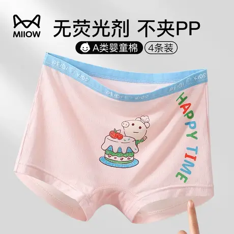 猫人女童内裤莫代尔平角儿童纯棉短裤中大童小女孩不夹屁屁四角裤图片