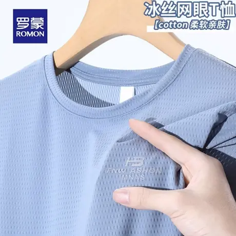 罗蒙男士冰丝短袖T恤夏季薄款网眼速干休闲运动男装上衣服圆领体t图片