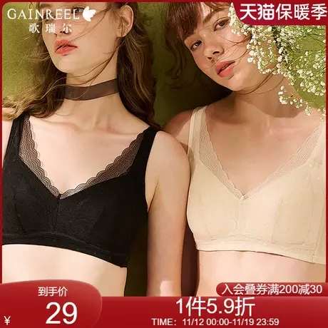 【大胸显小】歌瑞尔蕾丝侧收副乳大码内衣女舒适防下垂文胸罩图片