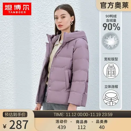 坦博尔奥莱特价清仓中老年短款大码羽绒服女妈妈装休闲加厚外套图片